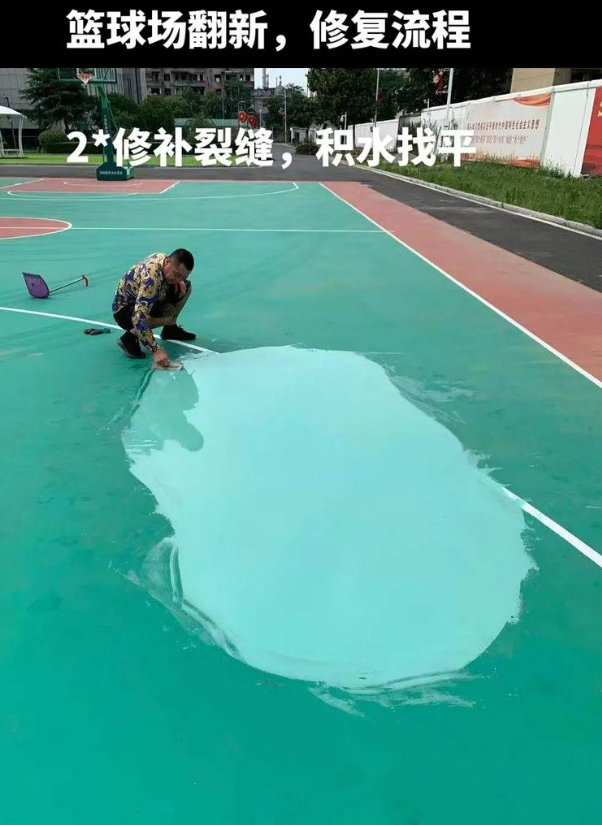 桂林硅 PU 球场（篮球场 / 羽毛球场）  局部维修（破损＜30%）
